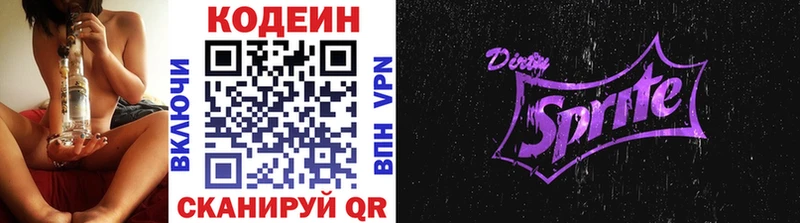 кракен зеркало  магазин продажи наркотиков  Горбатов  Codein напиток Lean (лин) 