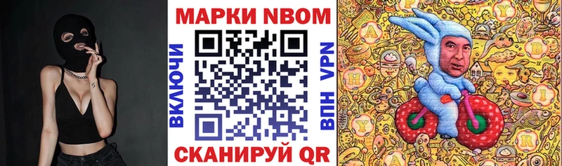 маркетплейс формула  Горбатов  Марки 25I-NBOMe 1,5мг 